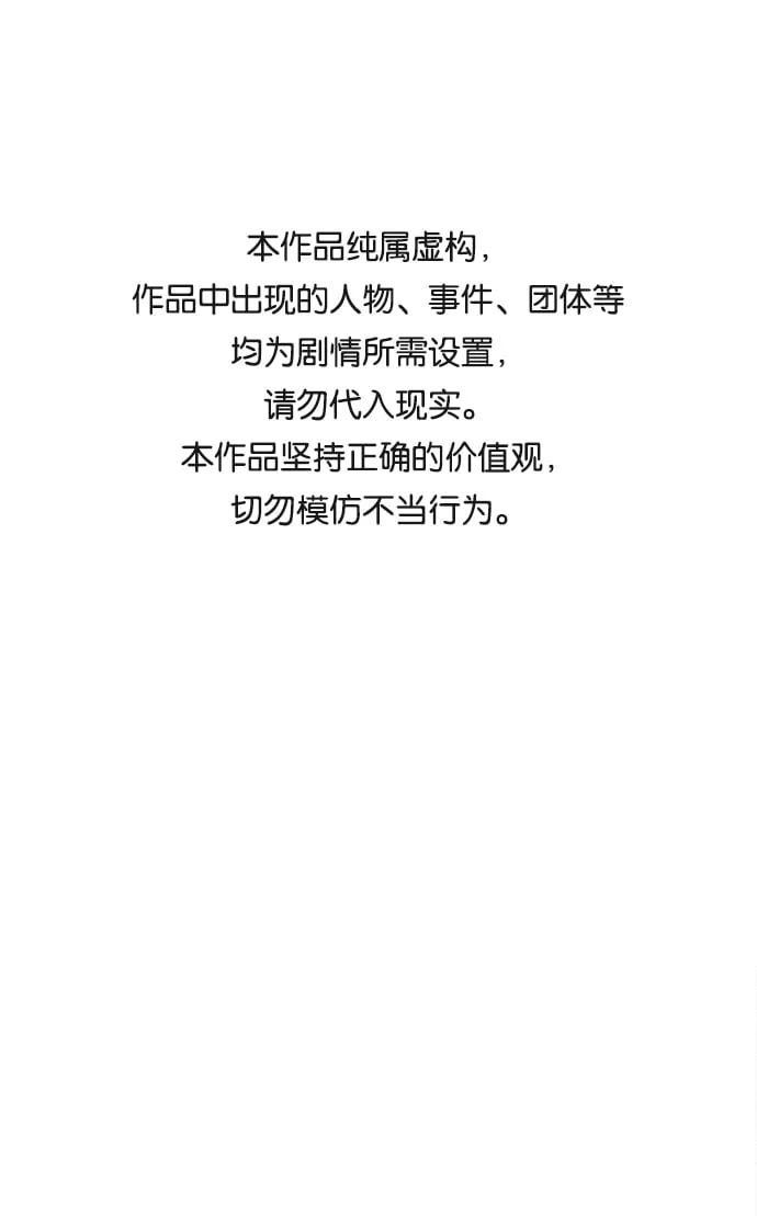 绯色救赎漫画,第49话1图