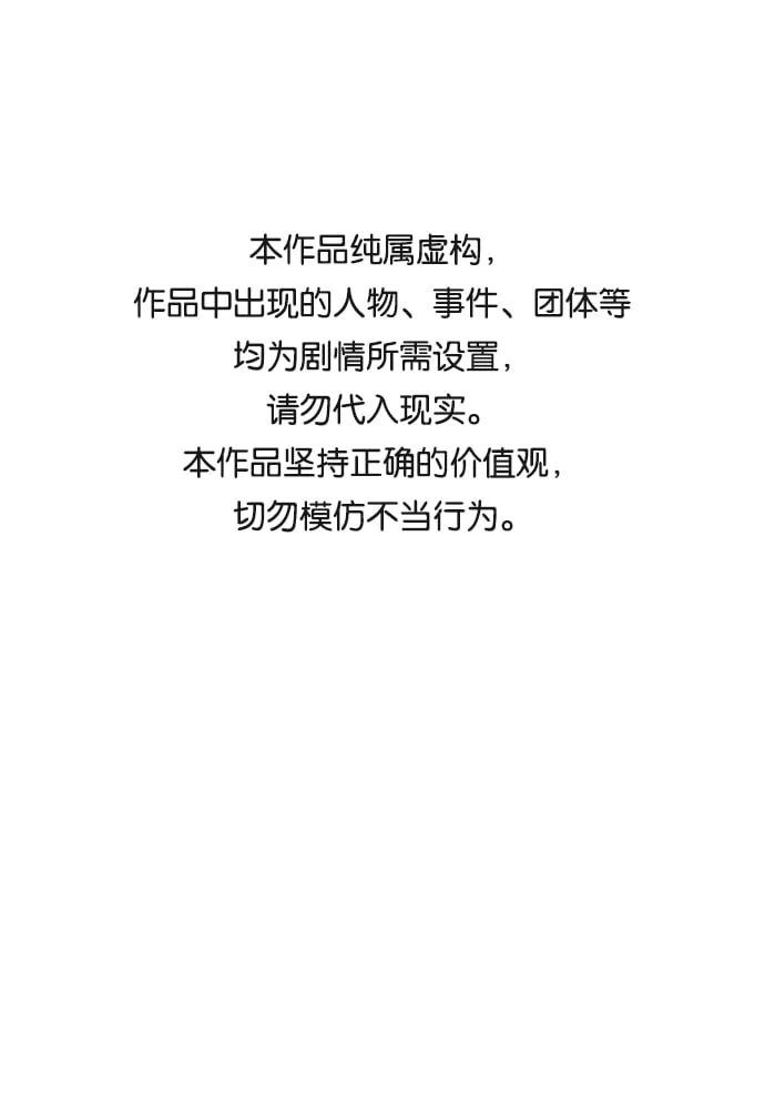 绯色救赎漫画,【免费】后记1图