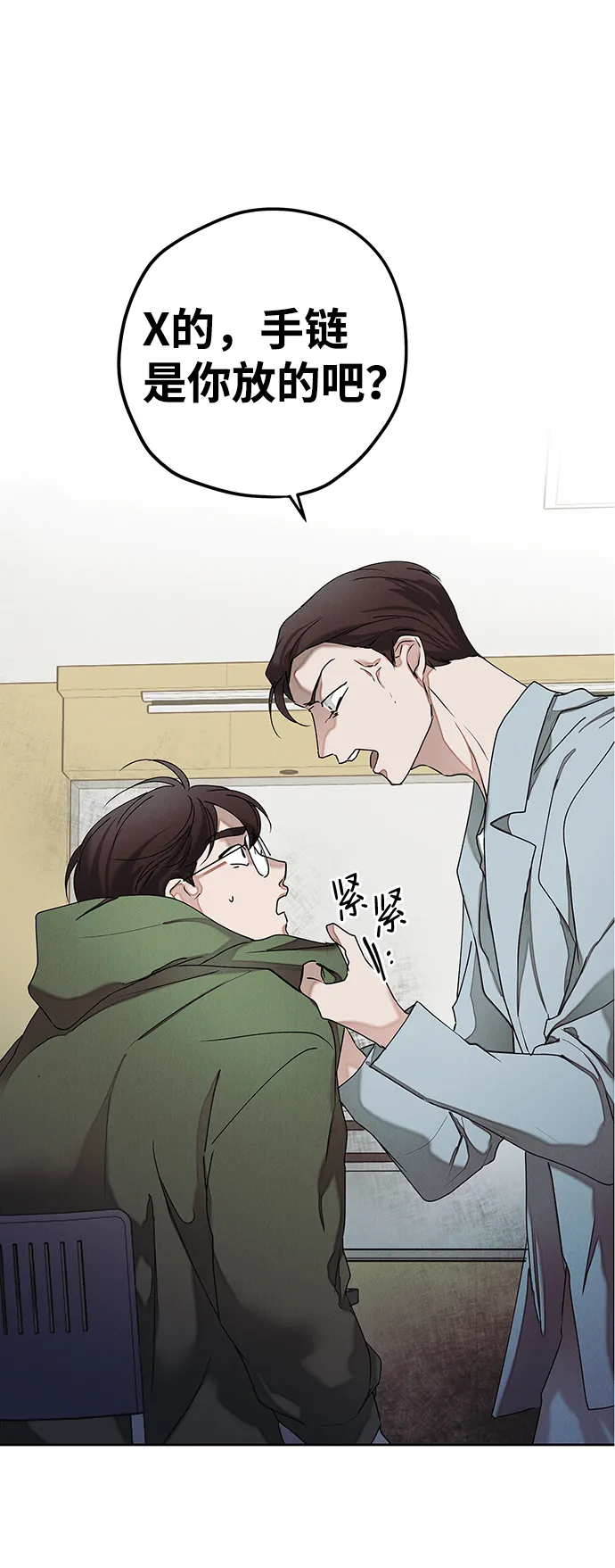 绯色救赎漫画,第34话3图