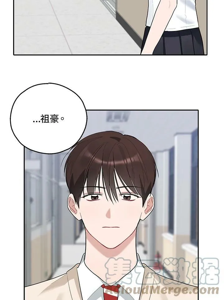 被不良少年盯上了漫画,第98话4图