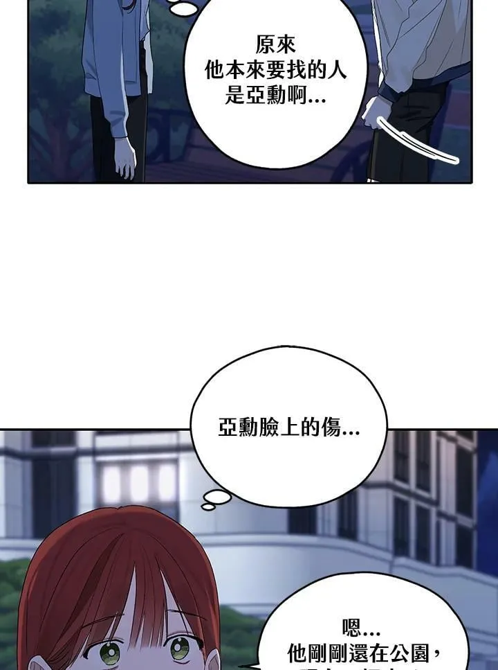 被不良少年盯上了漫画,第115话5图