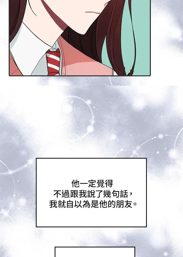被不良少年盯上了漫画,第38话5图