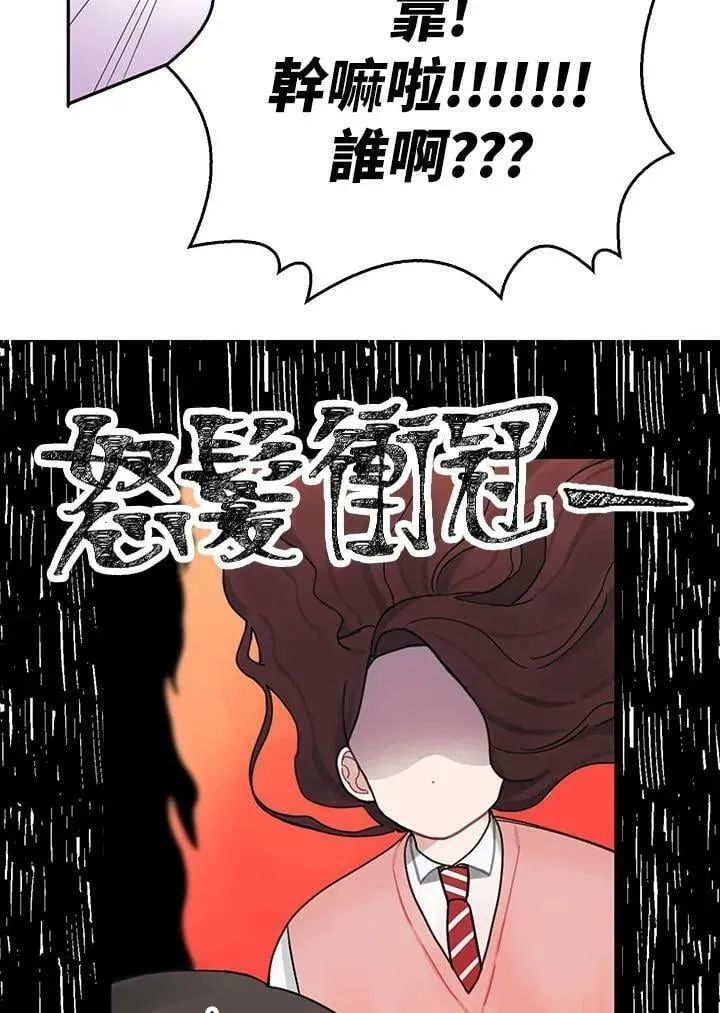 被不良少年盯上了漫画,第11话5图