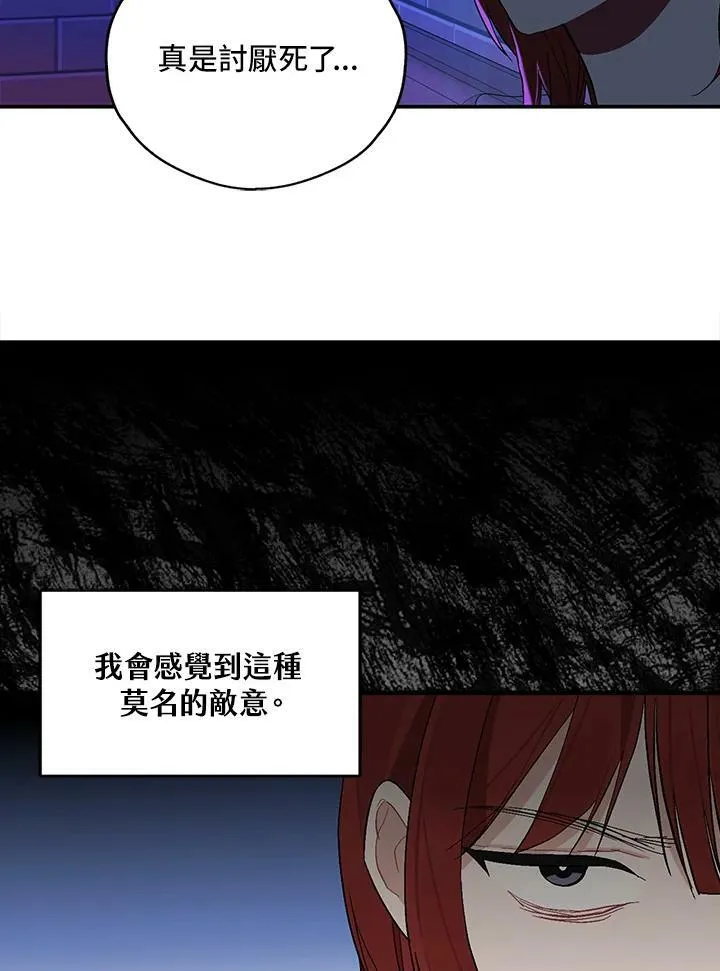 被不良少年盯上了漫画,第89话5图