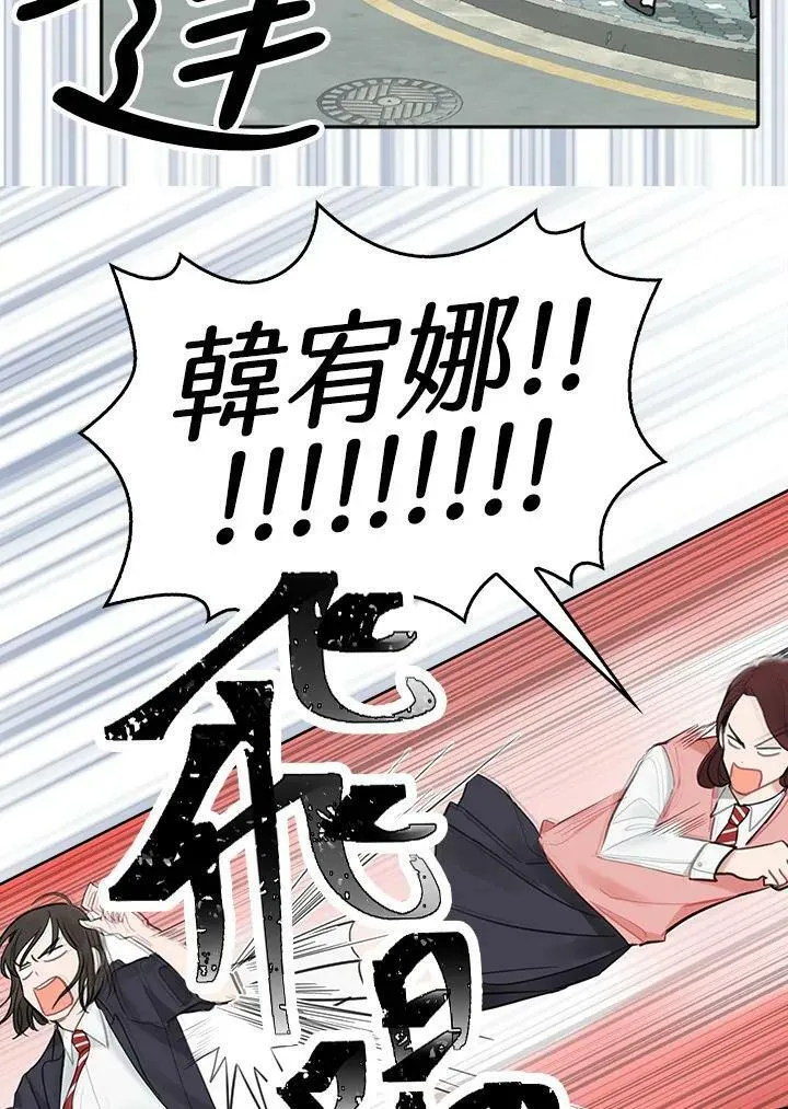 被不良少年盯上了漫画,第11话3图