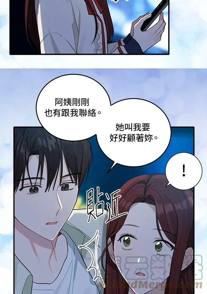 被不良少年盯上了漫画,第54话4图