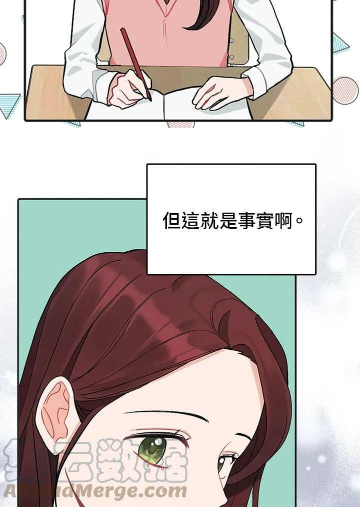 被不良少年盯上了漫画,第38话4图