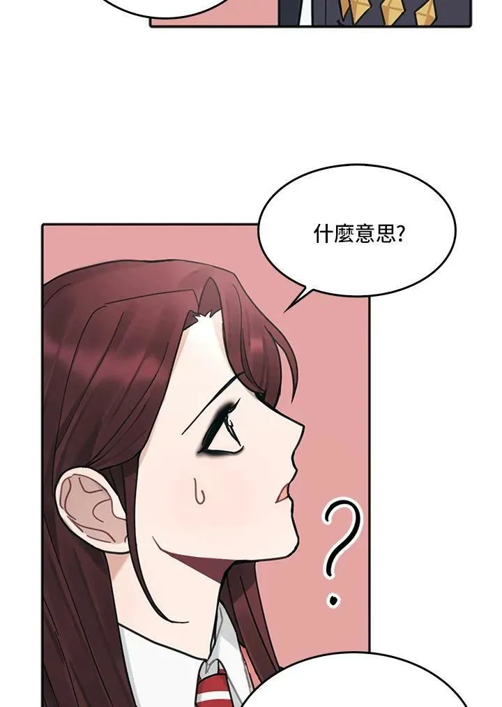 被不良少年盯上了漫画,第13话3图