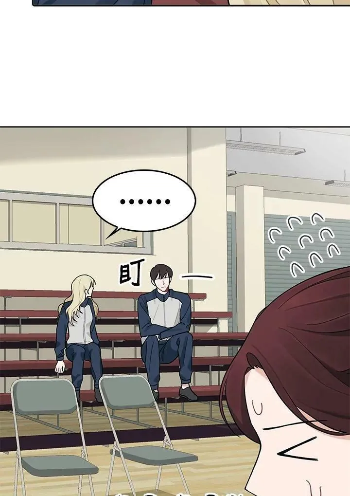 被不良少年盯上了漫画,第21话3图