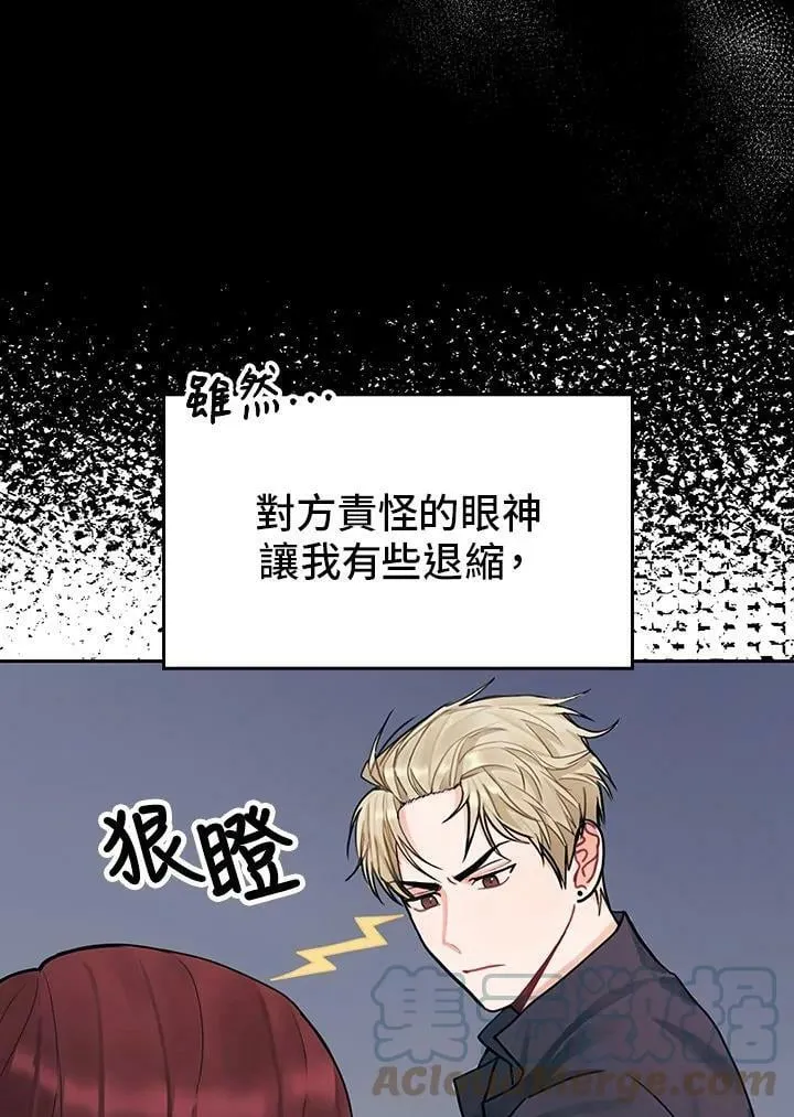 被不良少年盯上了漫画,第7话4图