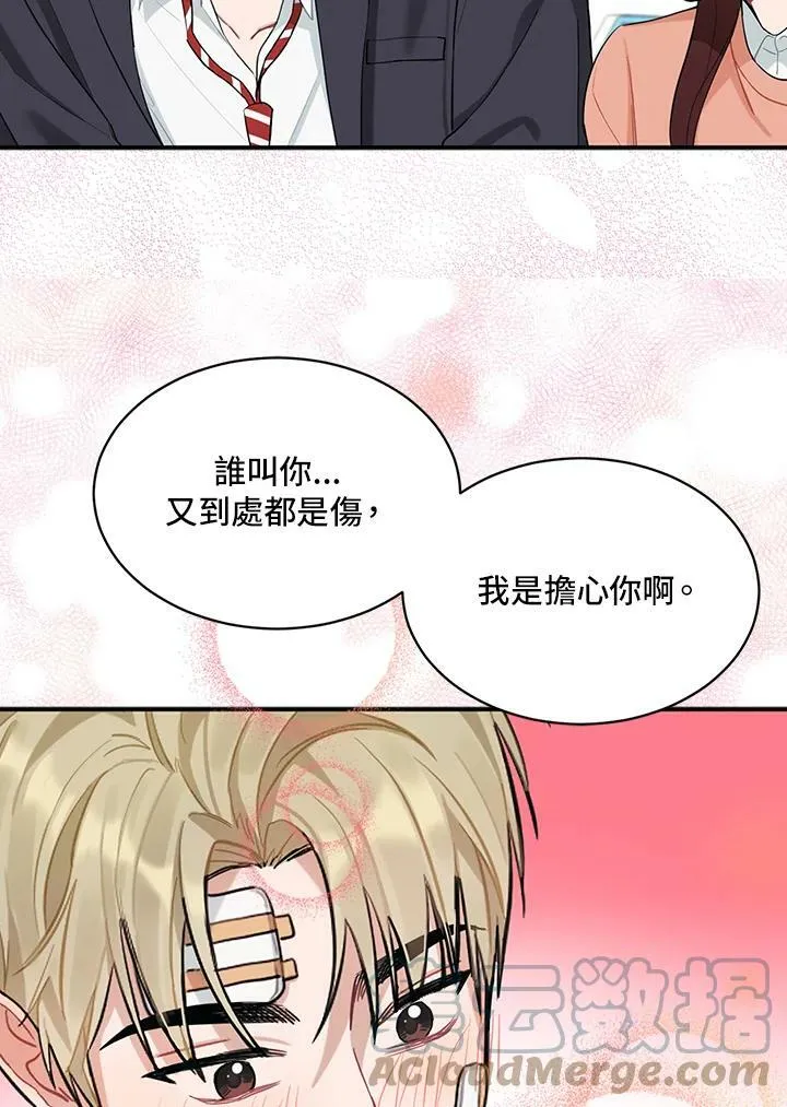 被不良少年盯上了漫画,第50话4图