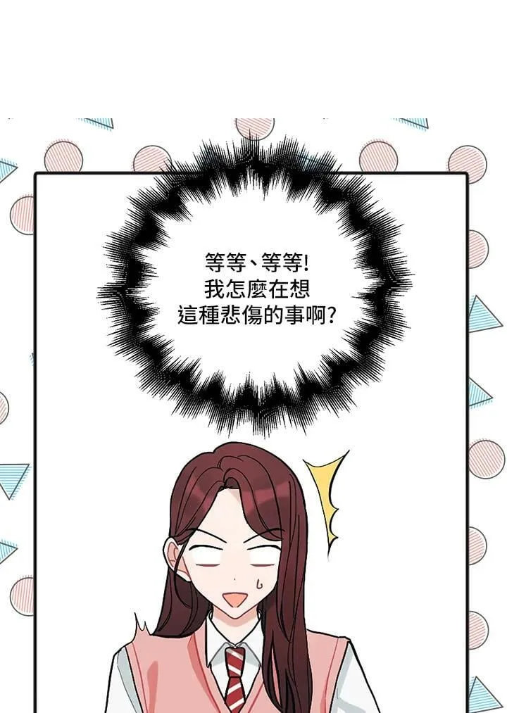 被不良少年盯上了漫画,第38话3图