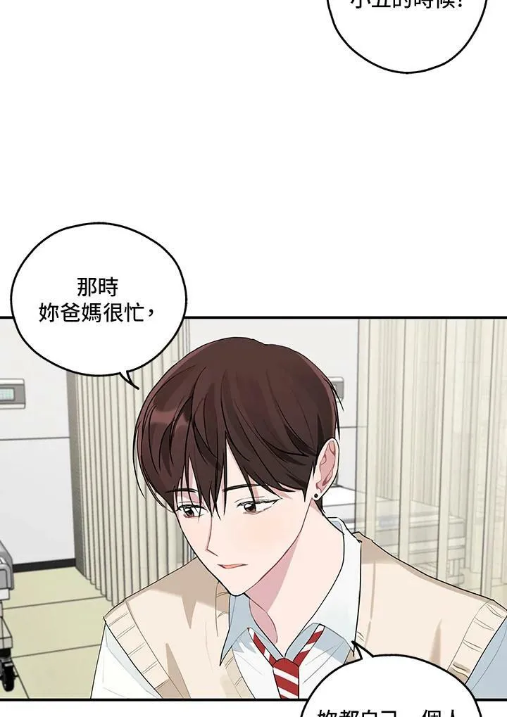 被不良少年盯上了漫画,第84话3图