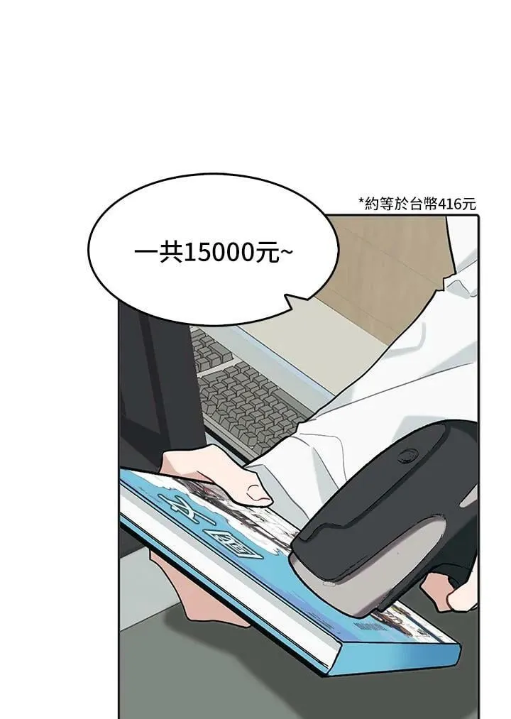 被不良少年盯上了漫画,第26话3图