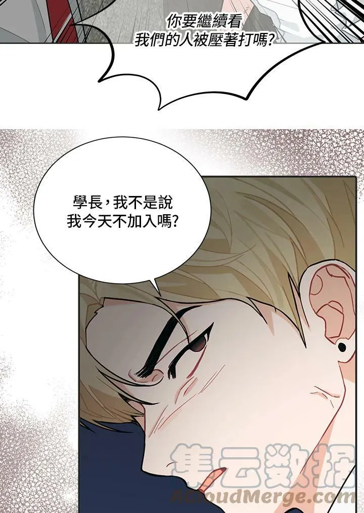 被不良少年盯上简介漫画,第36话4图