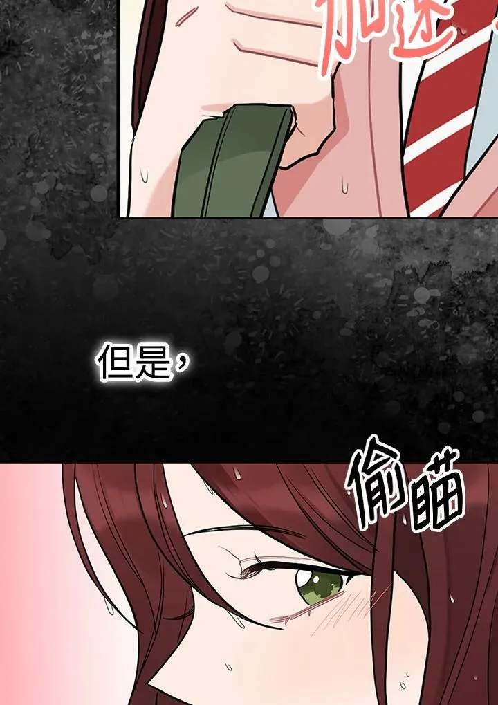被不良少年盯上了漫画,第59话5图