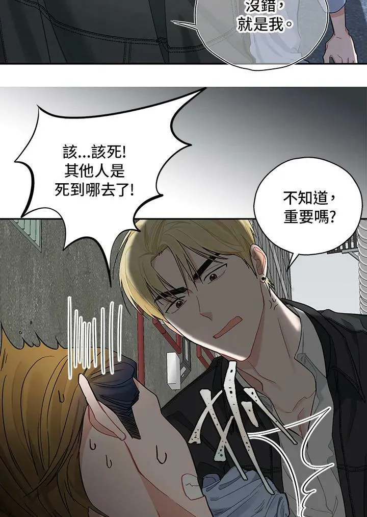 被不良少年盯上了漫画,第46话3图