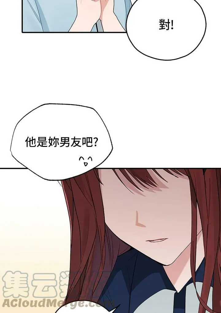 被不良少年盯上了漫画,第85话4图