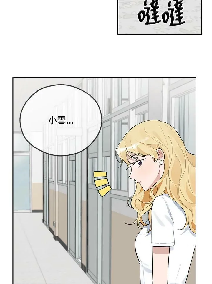 被不良少年盯上了漫画,第98话3图