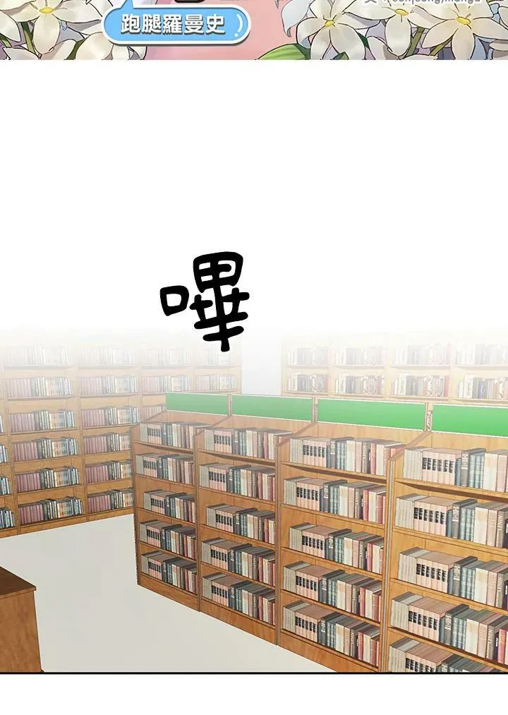 被不良少年盯上了漫画,第26话2图