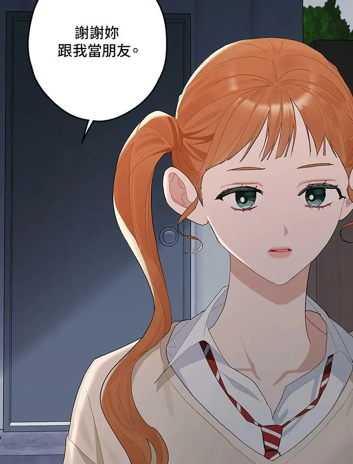 被不良少年盯上了漫画,第116话4图