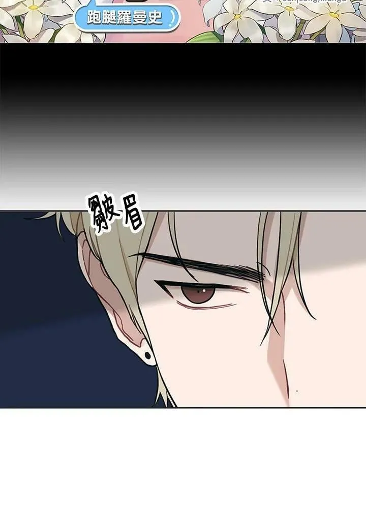 被不良少年盯上了漫画,第20话2图