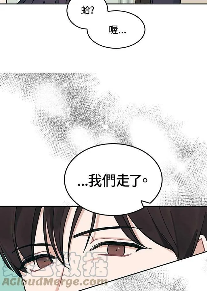 被不良少年盯上了漫画,第20话4图