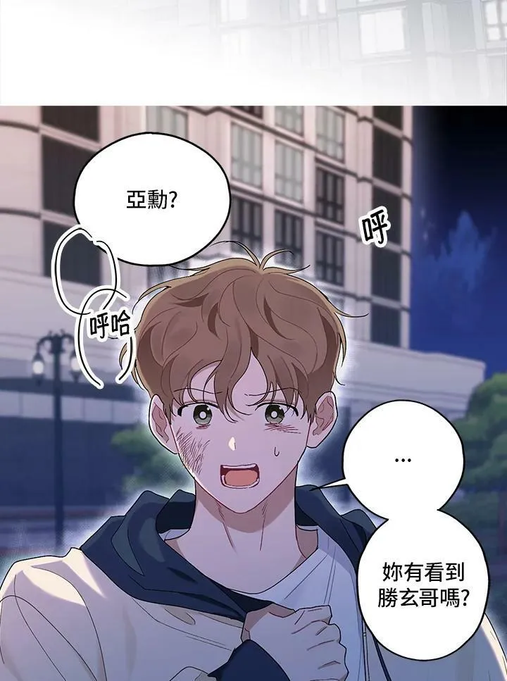 被不良少年盯上了漫画,第115话3图