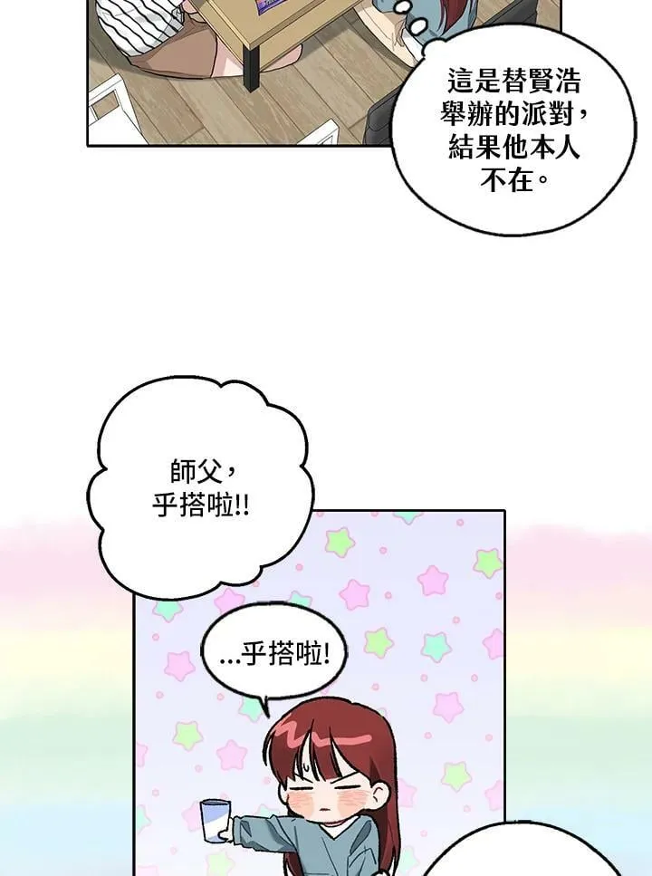 被不良少年盯上了漫画,第99话5图