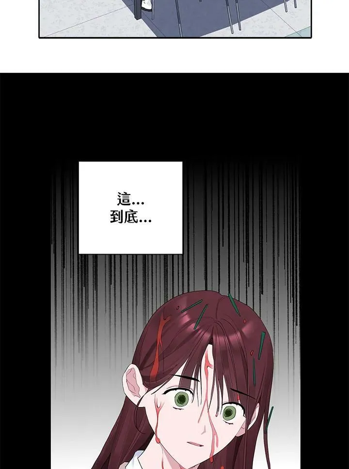 被不良少年盯上了漫画,第116话3图
