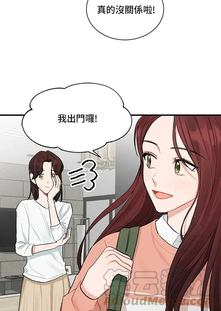被不良少年盯上了漫画,第49话4图