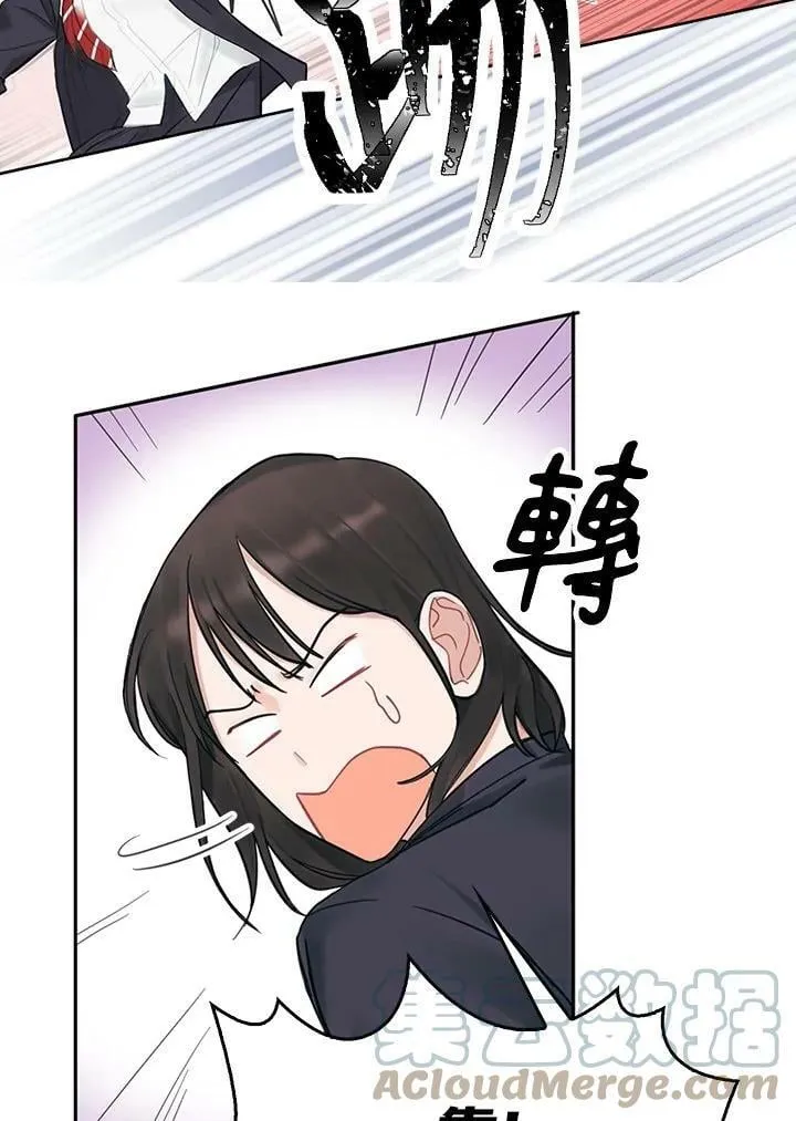 被不良少年盯上了漫画,第11话4图