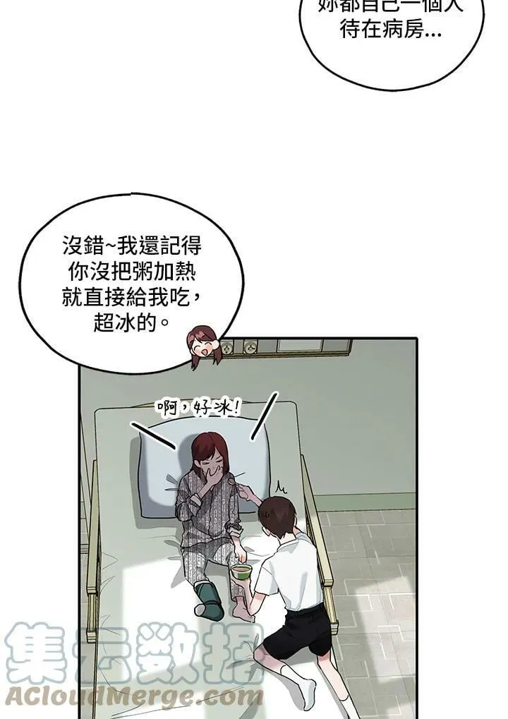 被不良少年盯上了漫画,第84话4图