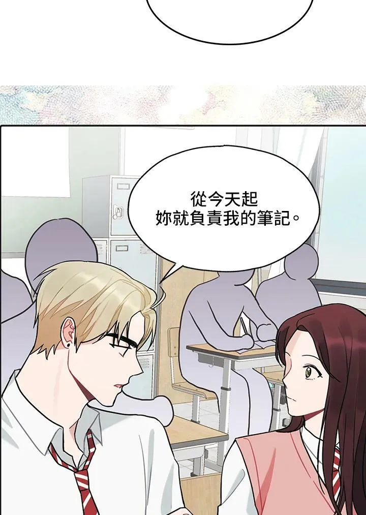 被不良少年盯上了漫画,第32话3图