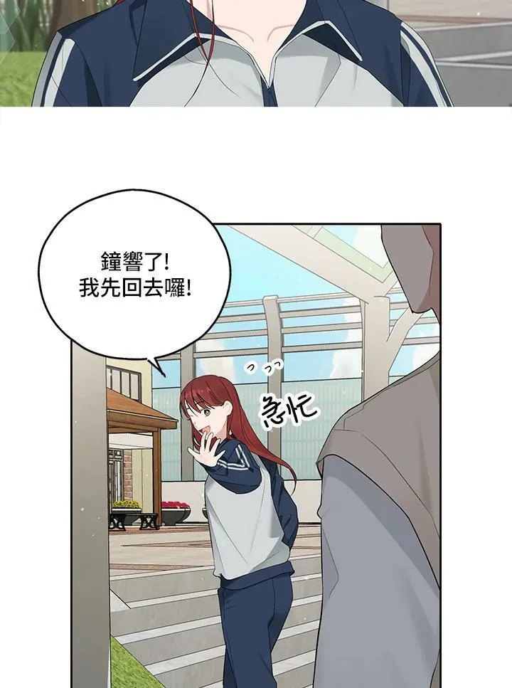 被不良少年盯上了漫画,第112话3图