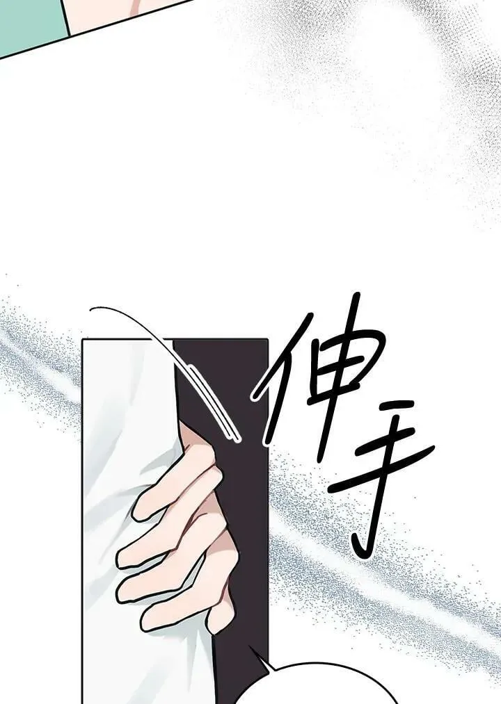 被不良少年盯上了漫画,第20话5图