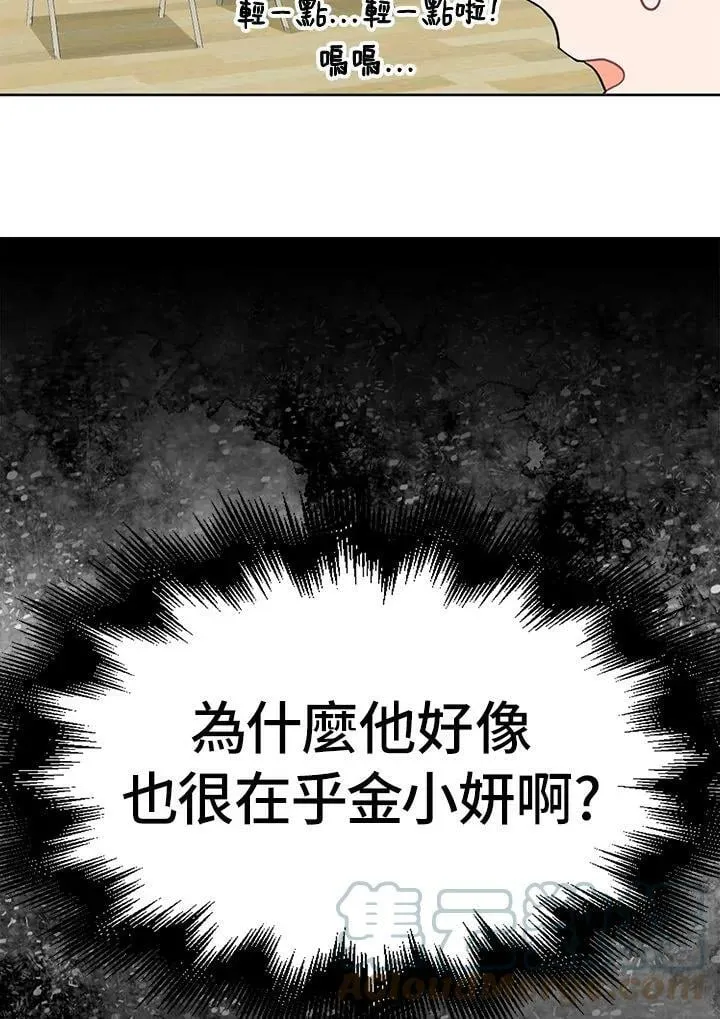 被不良少年盯上了漫画,第21话4图