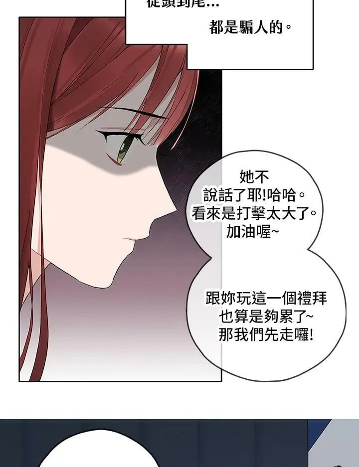 被不良少年盯上了漫画,第116话3图
