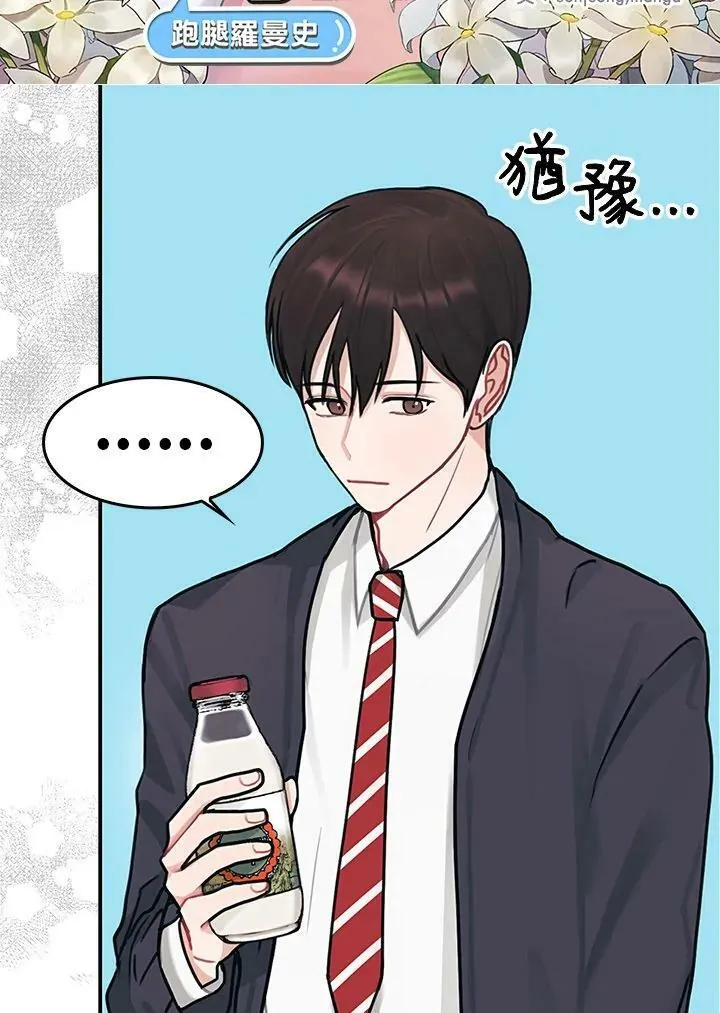 被不良少年盯上了漫画,第8话2图