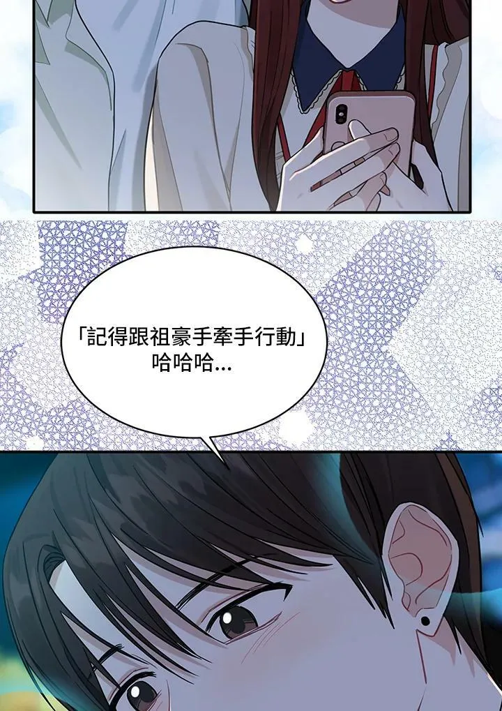 被不良少年盯上了漫画,第54话5图