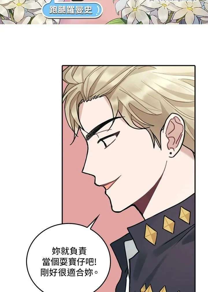 被不良少年盯上了漫画,第13话2图