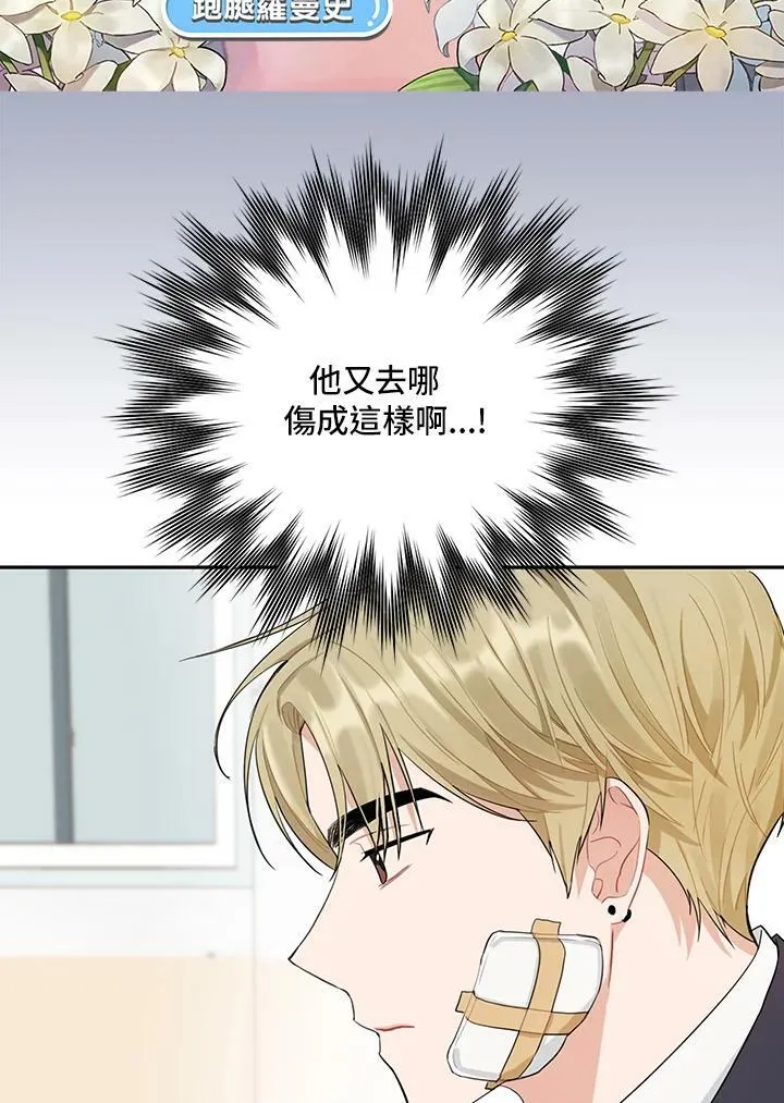 被不良少年盯上了漫画,第50话2图