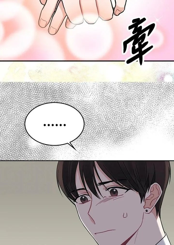 被不良少年盯上了漫画,第39话5图