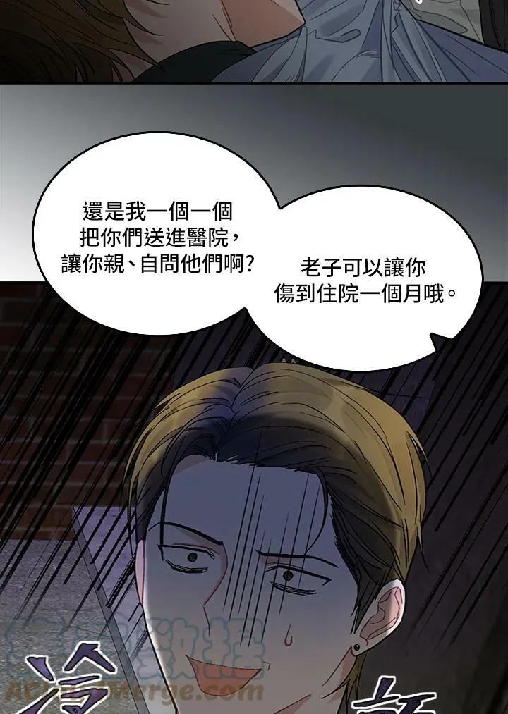 被不良少年盯上了漫画,第46话4图