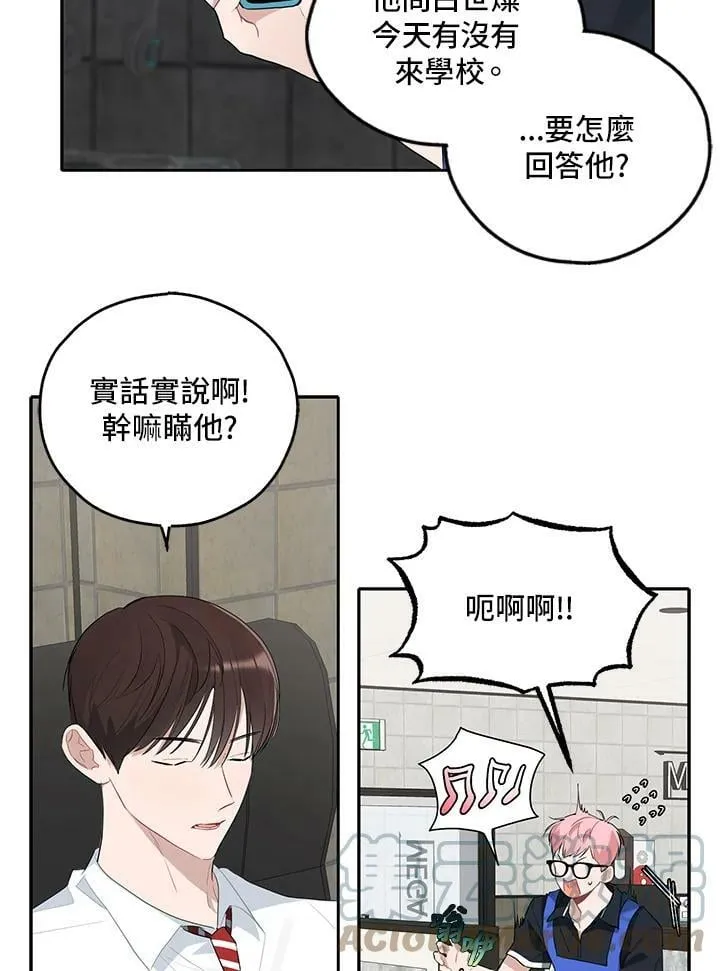 被不良少年盯上了漫画,第96话4图