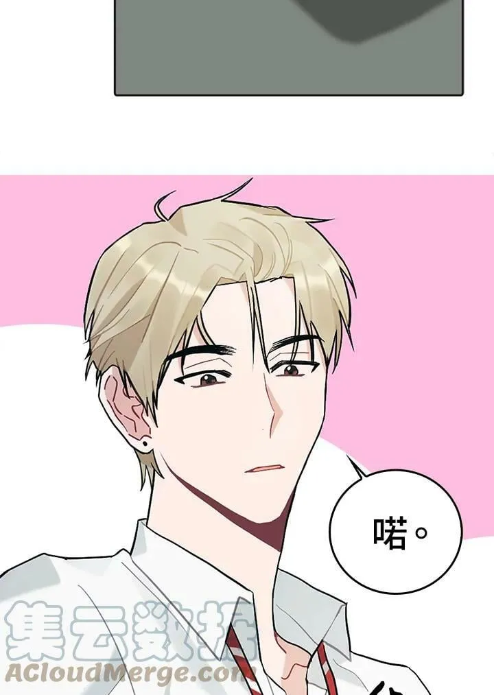 被不良少年盯上了漫画,第26话4图