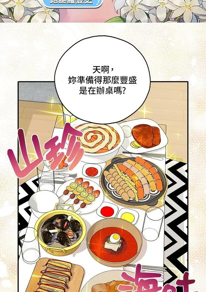 被不良少年盯上了漫画,第72话2图