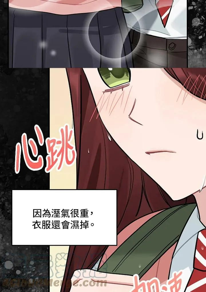 被不良少年盯上了漫画,第59话4图