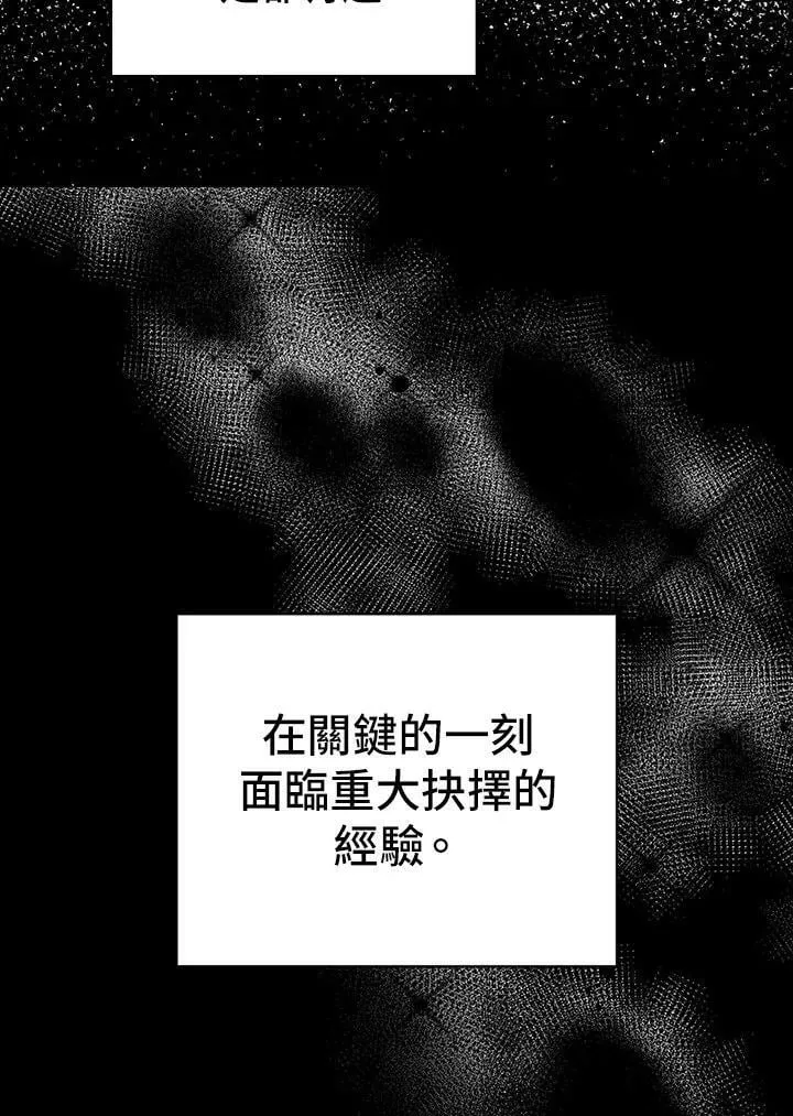 被不良少年盯上了漫画,第7话3图