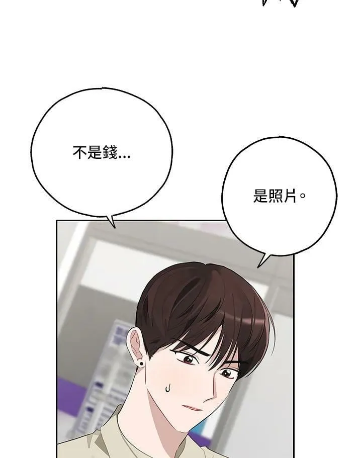 被不良少年盯上了漫画,第98话4图